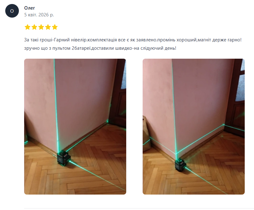 Відгук Олега про лазерний рівень